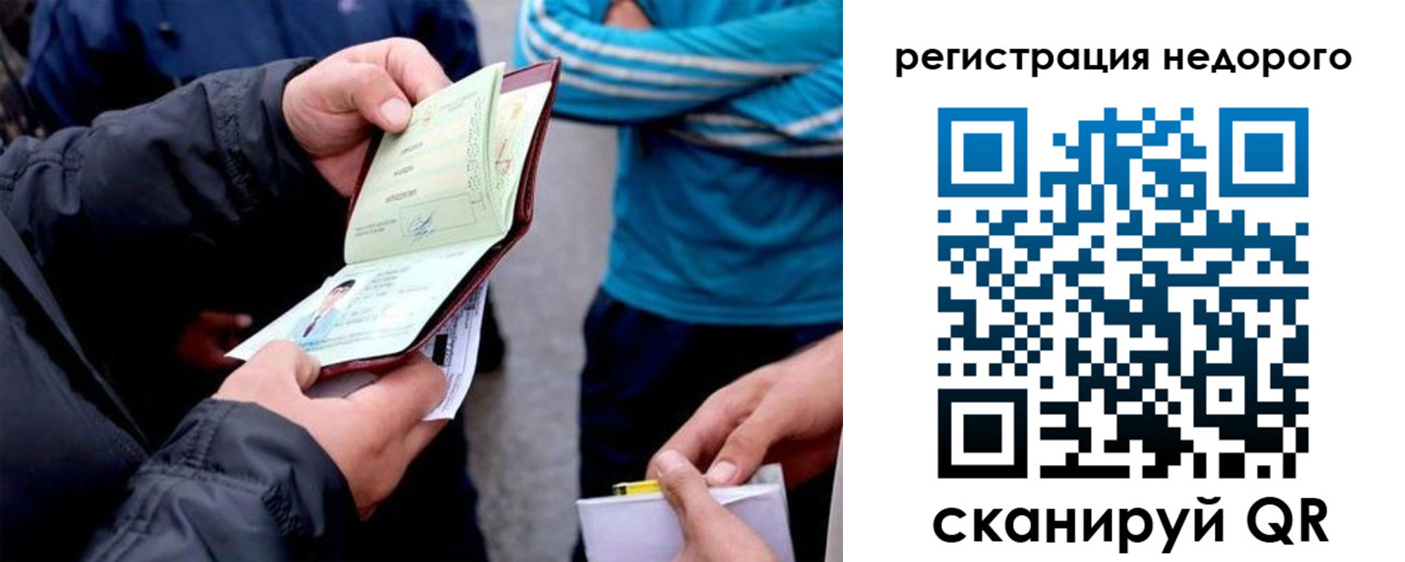 временная регистрация в квартире в Сертолово