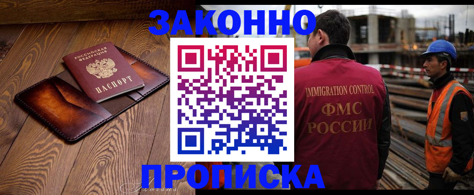 прописка для кредита в Сертолово