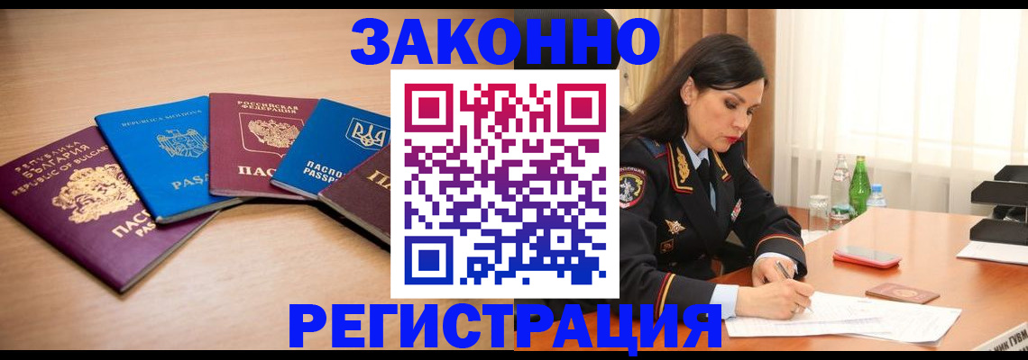прописка штамп в Сертолово