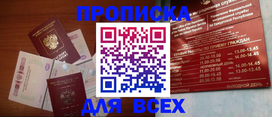 прописка от собственника в Сертолово