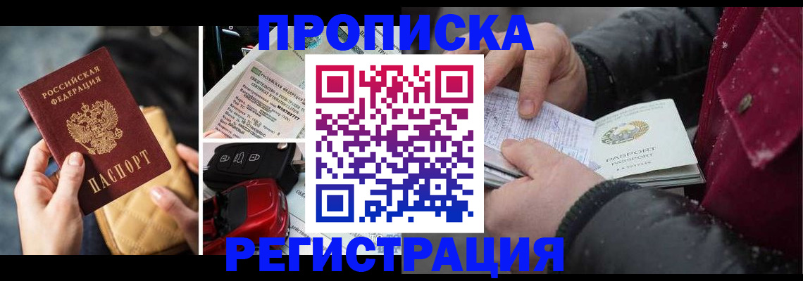 миграционный учет в Сертолово