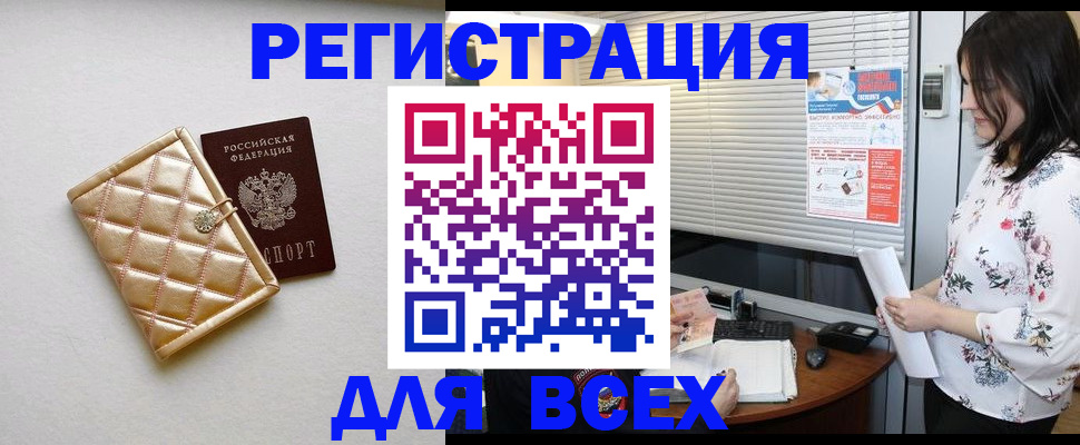 временная регистрация поиск в Сертолово