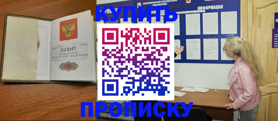 временная регистрация недорого в Сертолово