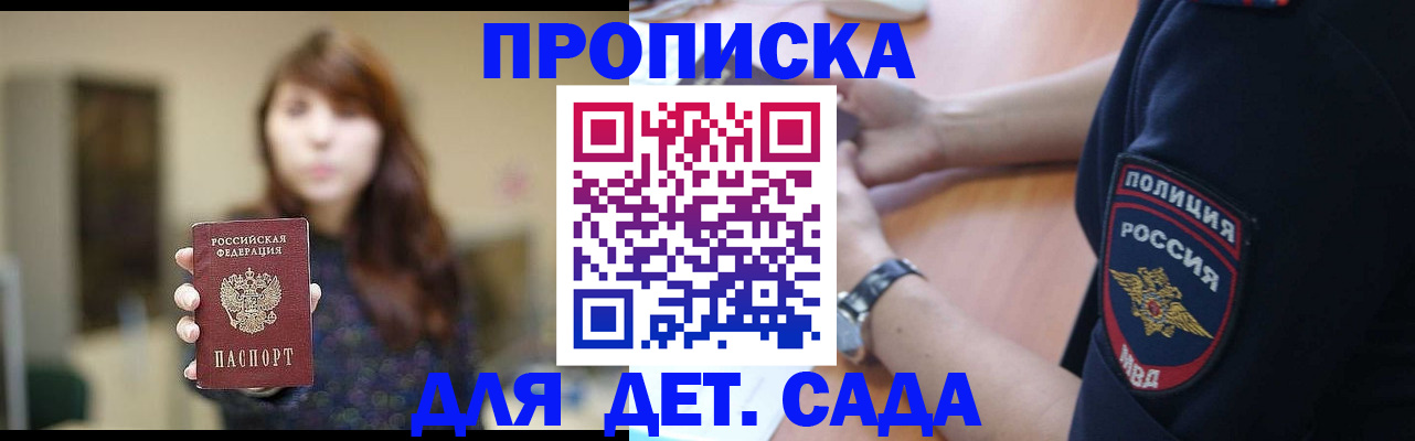прописка для школы в Сертолово