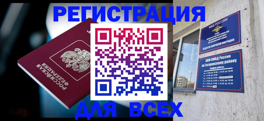 регистрация для школы в Сертолово