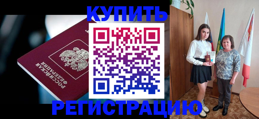 регистрация для школы в Сертолово