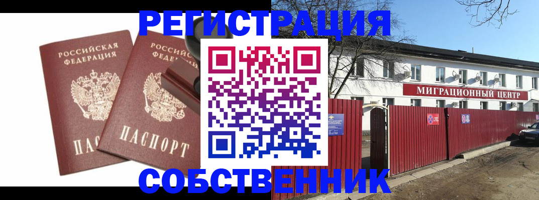 временная регистрация для всех в Сертолово